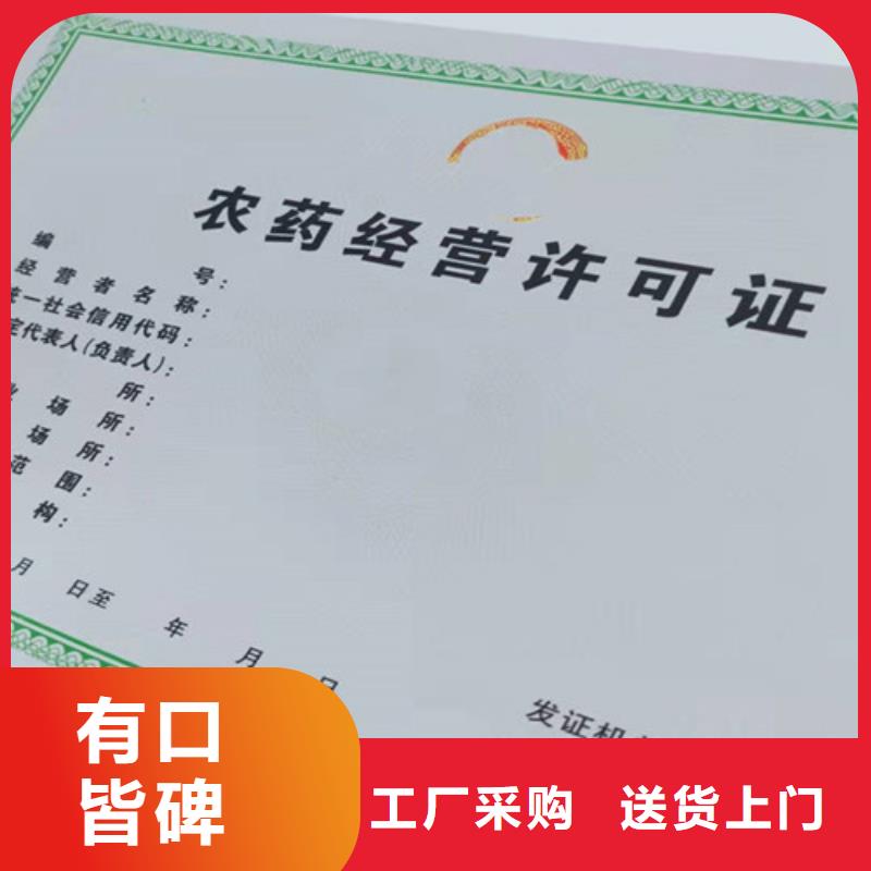 农药经营许可证生产/新版营业执照印刷同城生产商