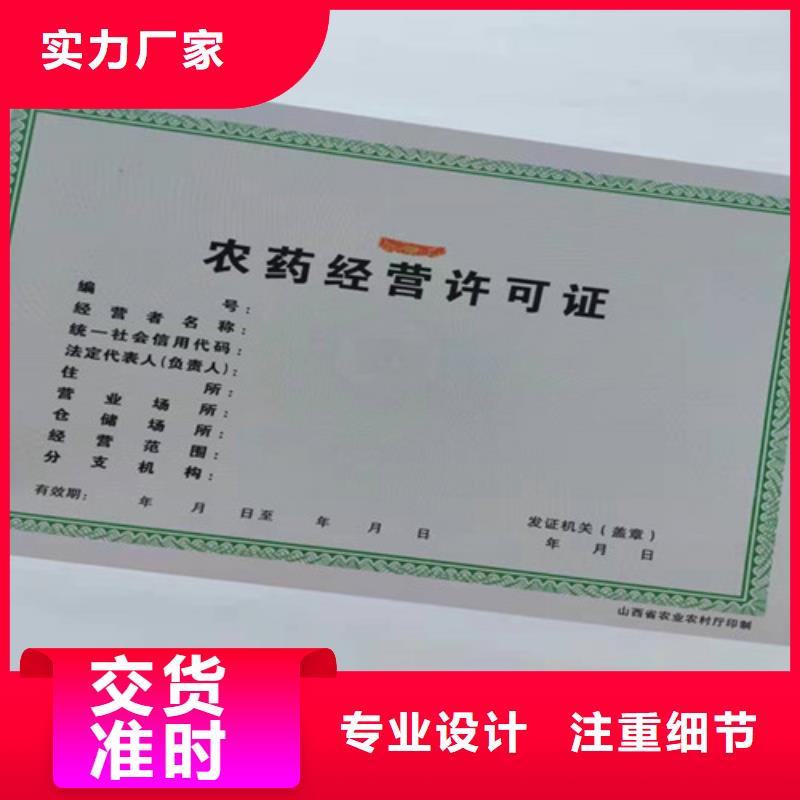 新版营业执照印刷厂家/小餐饮经营许可证定做定制生产/订做设计源厂定制