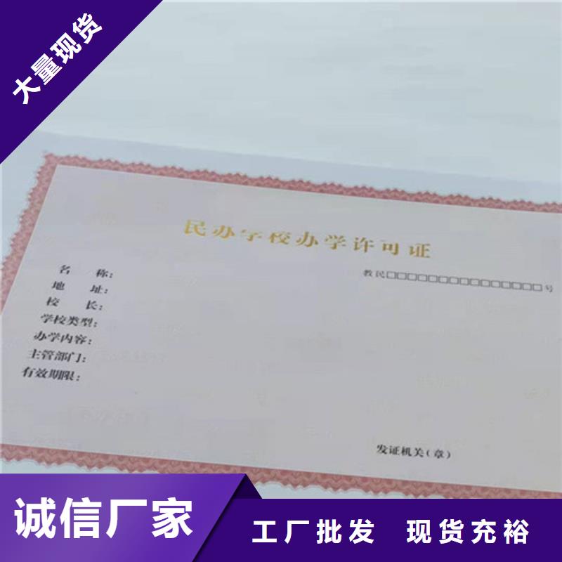 道路运输从业资格证印刷厂/公司防伪税控品质保证