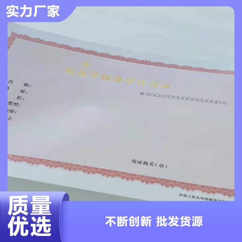 批发辽宁新版营业执照印刷厂_品牌厂家本地货源