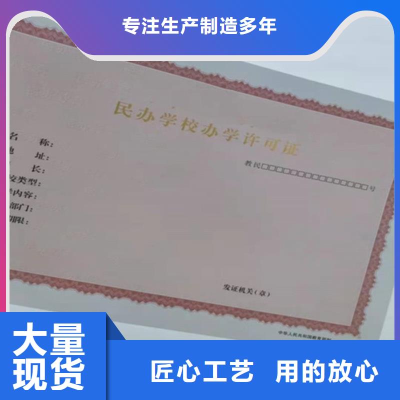 公共场所卫生许可证厂家/印刷厂食品小作坊小餐饮登记证以质量求生存