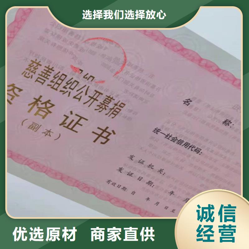 新疆克拉玛依营业执照印刷厂家-我们只做高品质今日价格