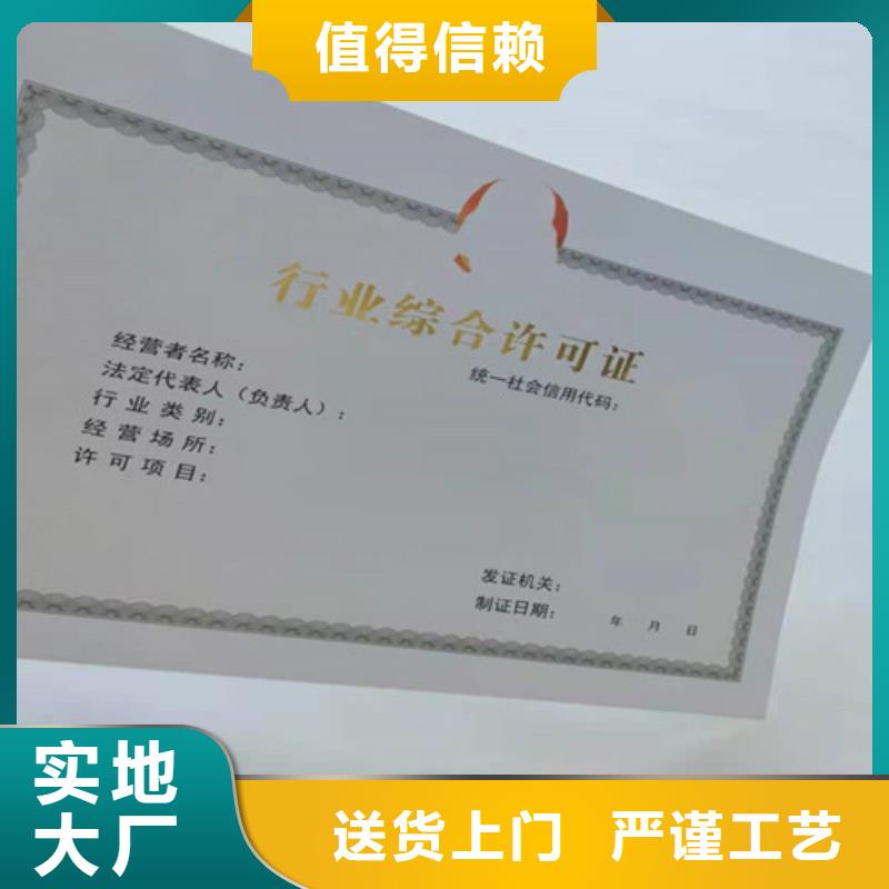 公共场所卫生许可证印刷厂/印刷厂食品小经营核准证一手价格