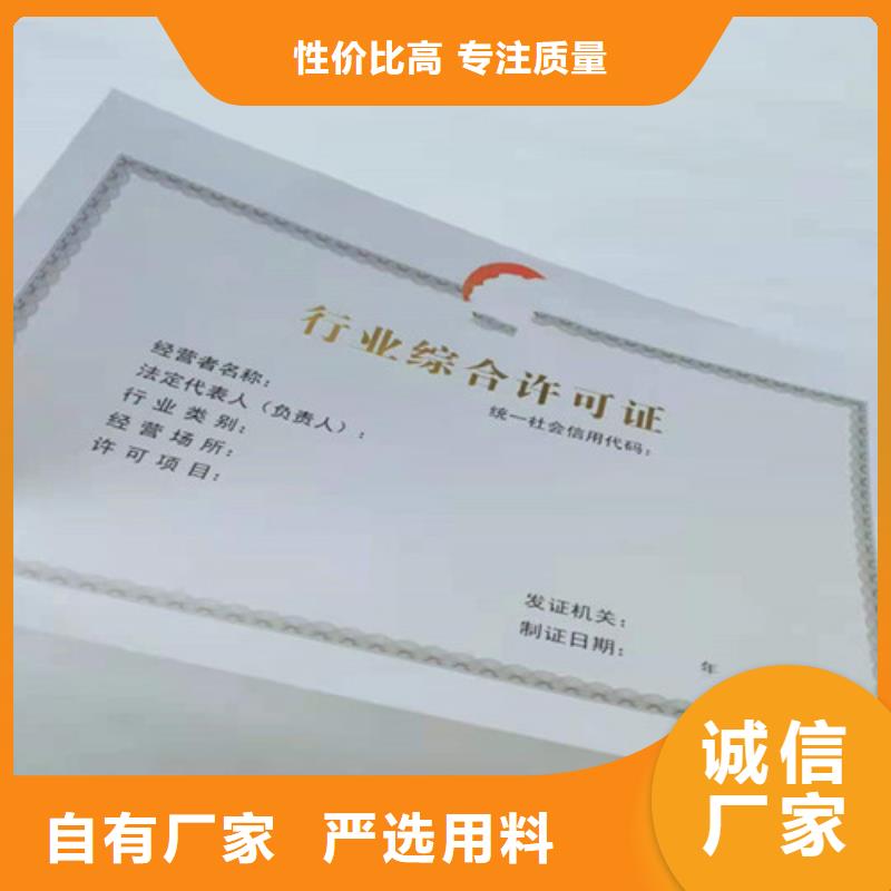 成品油零售经营批准印刷厂/新版营业执照制作厂家附近生产商