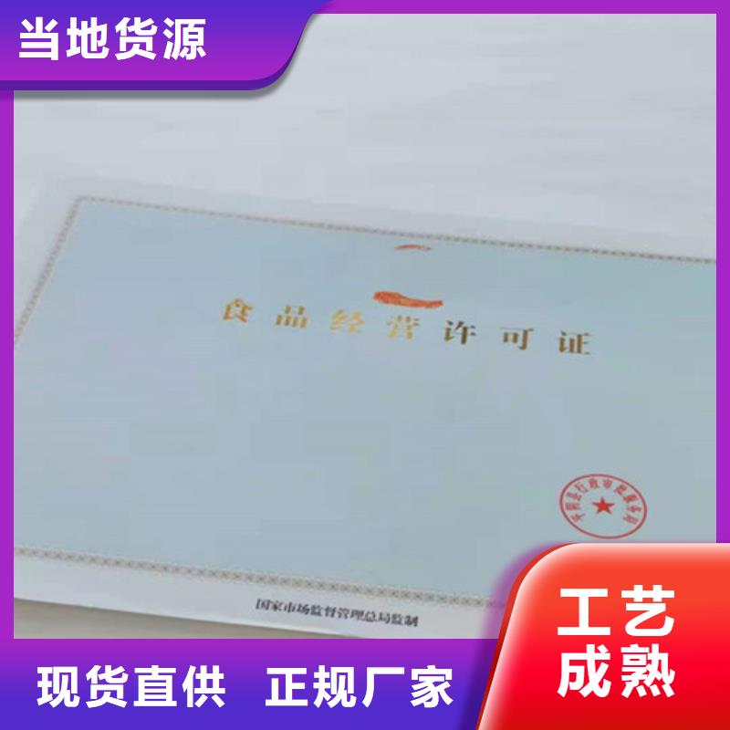 新版营业执照定制质量上乘好品质选我们