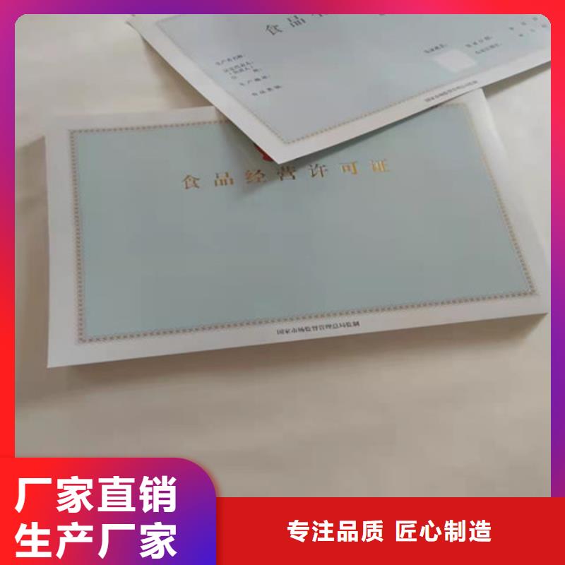 新版营业执照生产厂家-售后无忧厂家新品