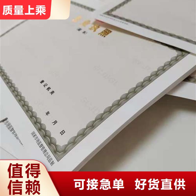 南充营业执照印刷厂家制造厂家品质过硬