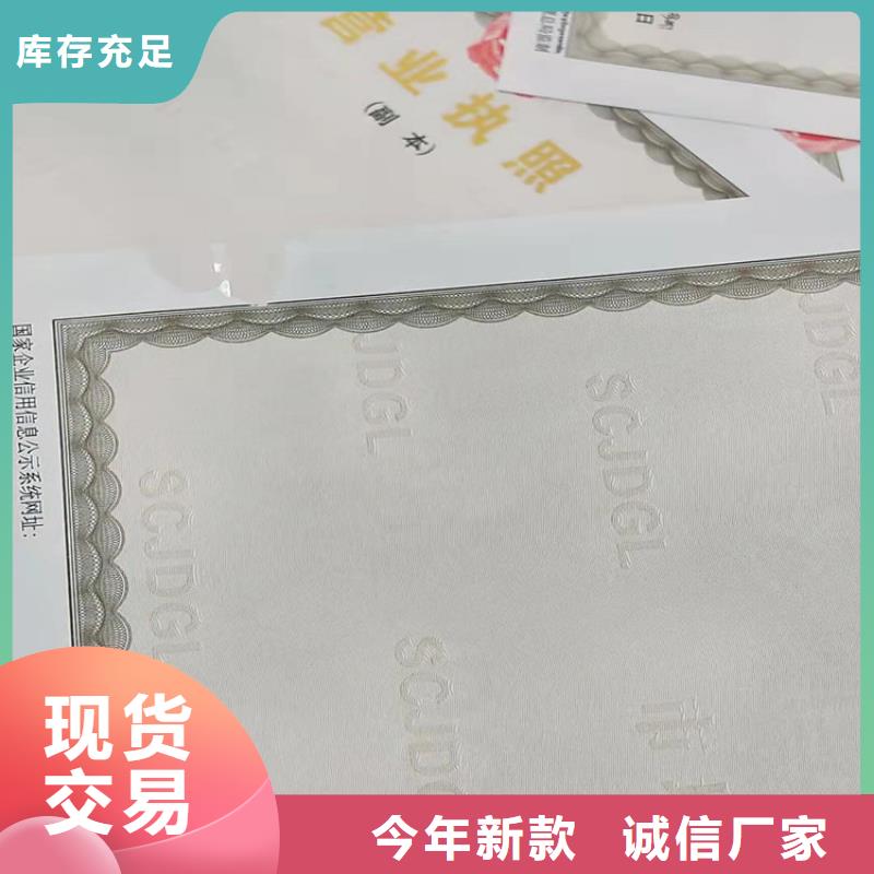 沈阳营业执照印刷厂家生产直销保障产品质量