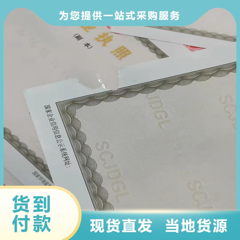 销售十堰新版营业执照印刷厂_精选厂家用心做好每一件产品