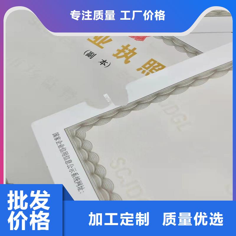 民办非企业登记定制/新版营业执照印刷附近制造商