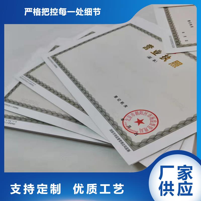 登记印刷厂优选好货货源直供