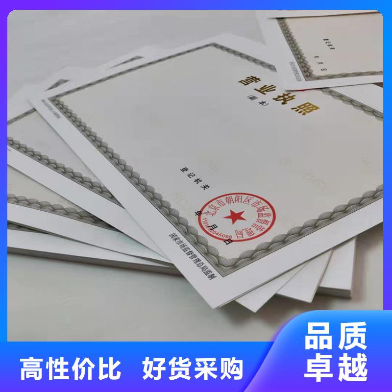 统一社会信用代码印刷厂/新版营业执照制作厂家当地供应商