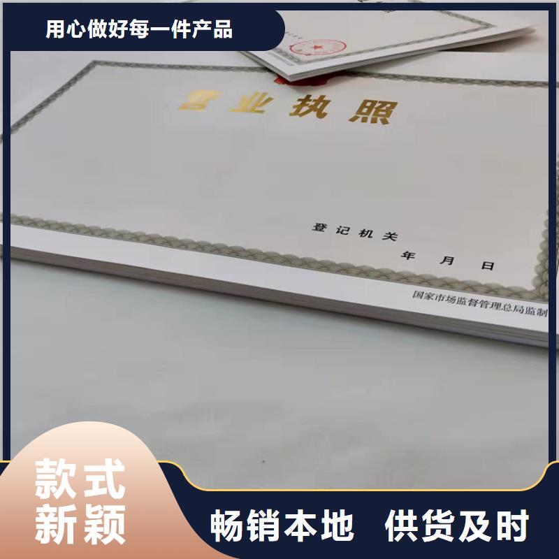 营业执照印刷厂/小餐饮经营许可证制作加工生产厂家品质保障售后无忧