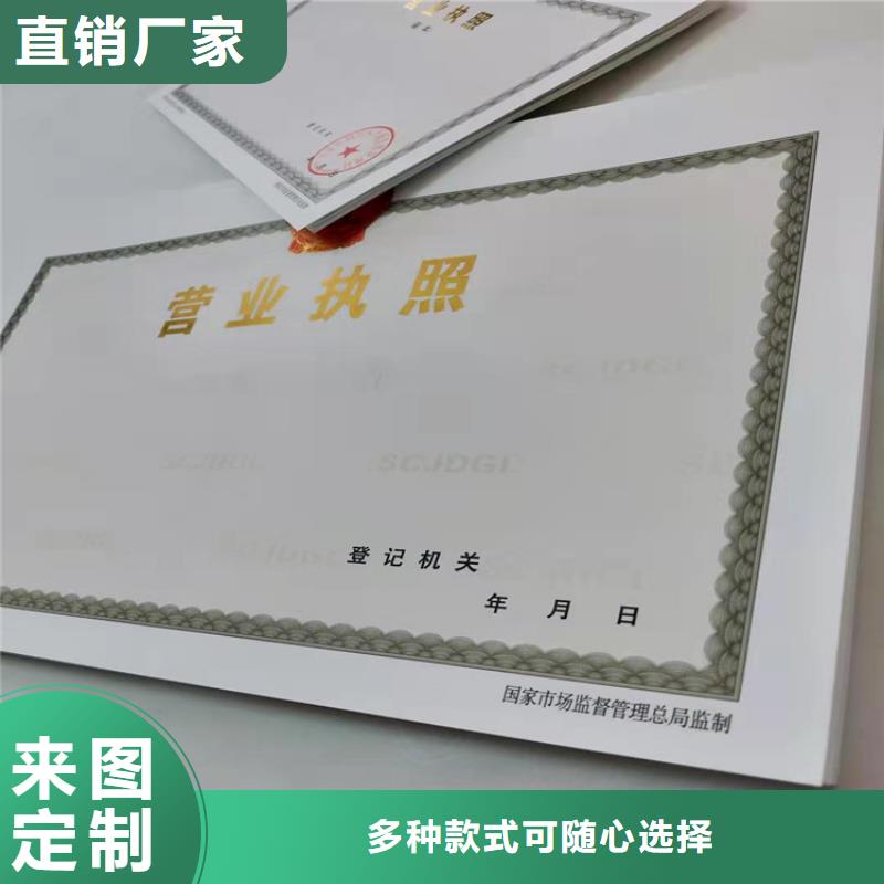 危险化学安全使用许可证印刷厂/制作订做营业执照生产加工厂家实体诚信厂家