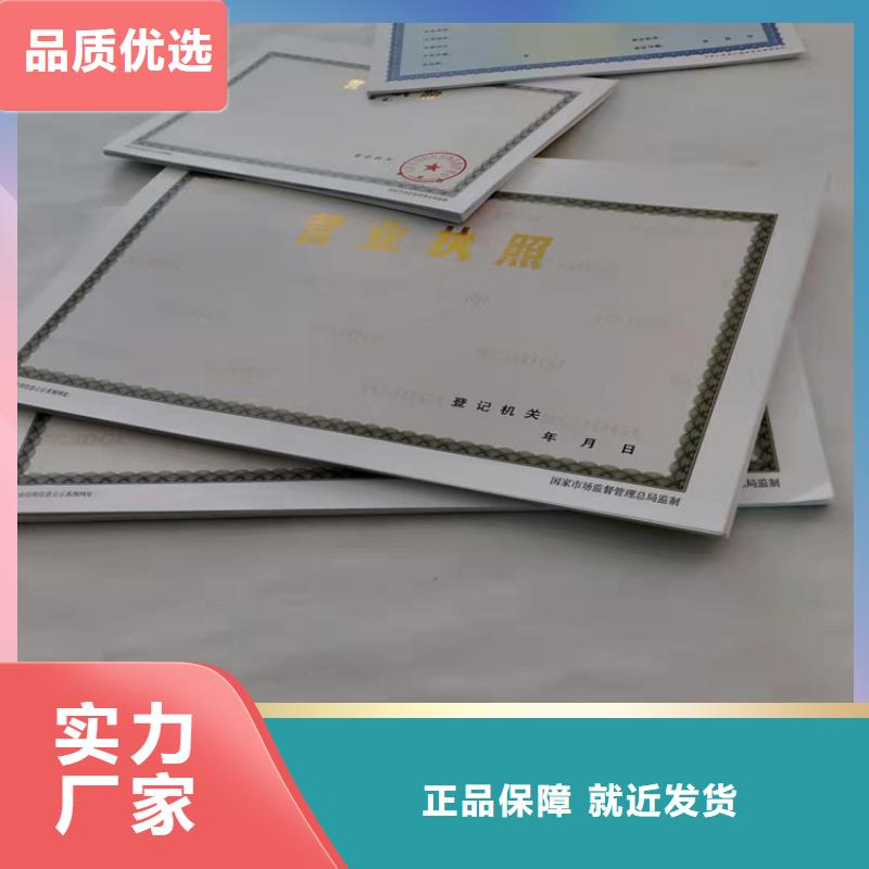 2024经验丰富#益阳营业执照印刷厂定制#源头厂家定制零售批发