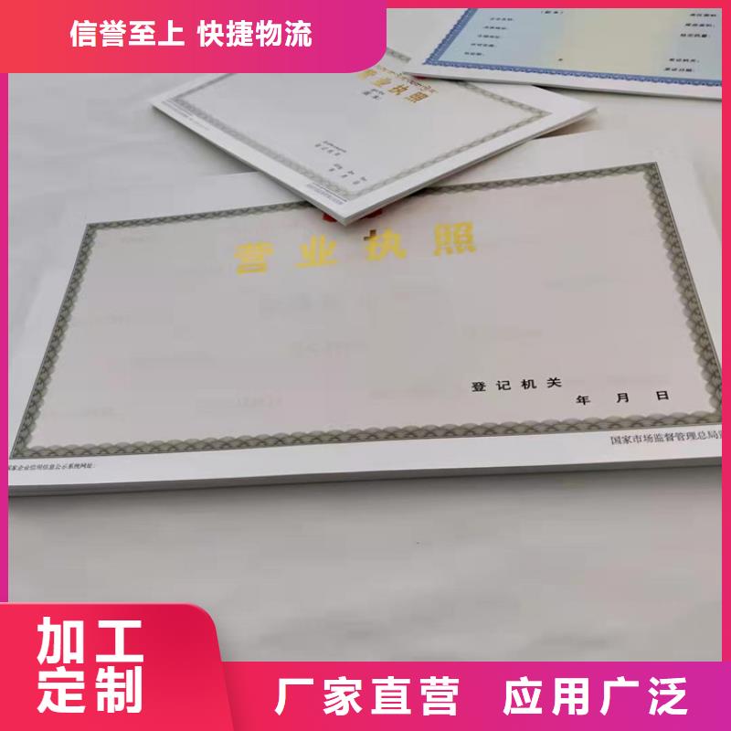 营业执照品质过硬同城厂家