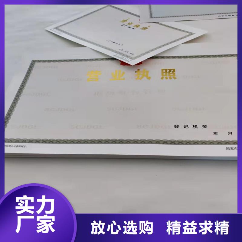 专版水印纸备案定制/新版营业执照印刷同城公司