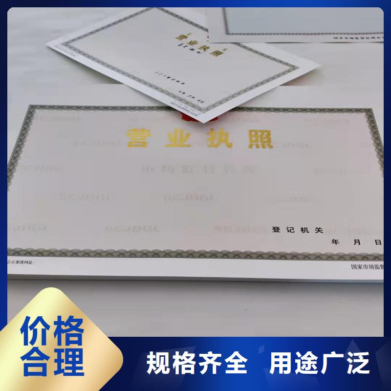 营业执照-按需定制用心做产品