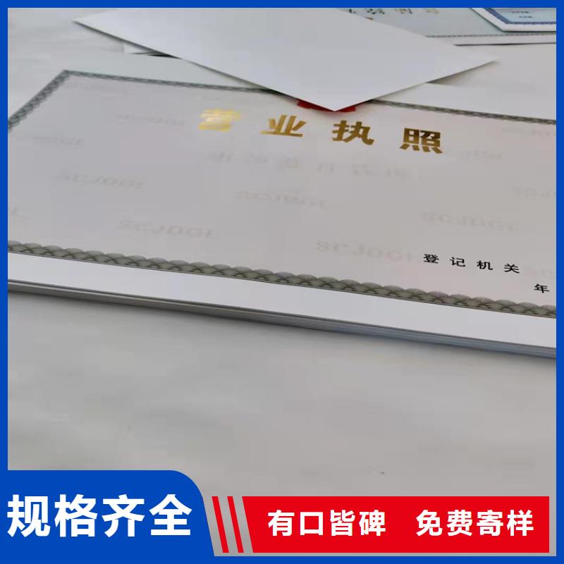 道路运输从业资格证印刷定做/新版营业执照印刷厂同城公司