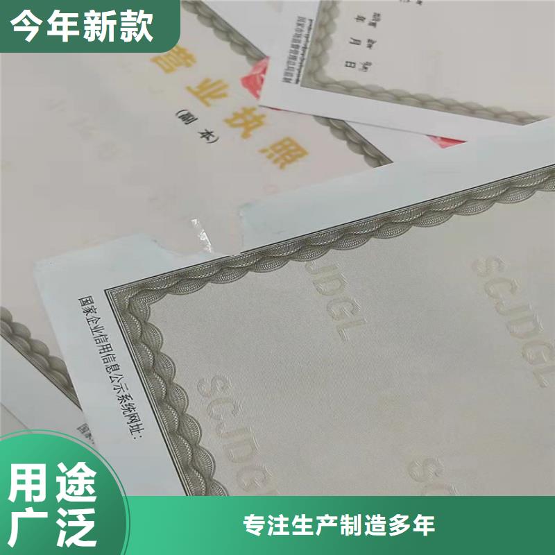 新版营业执照供货及时用心做品质