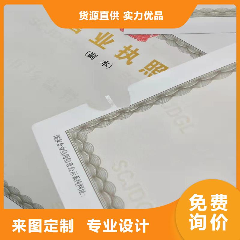 药品经营许可证定做同城制造商