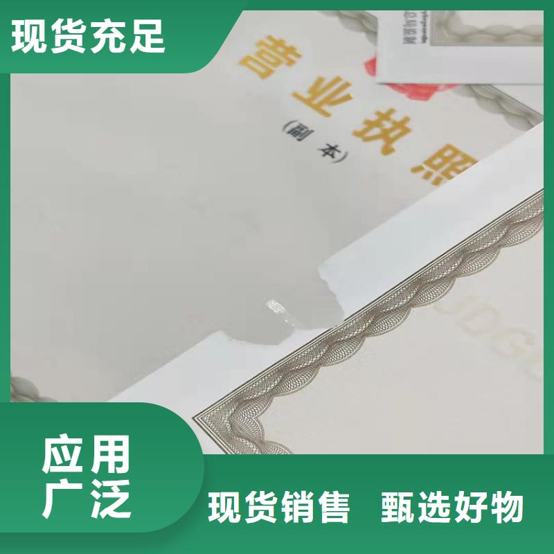 营业执照印刷厂/食品经营许可证制作厂家实力防伪厂家品质可靠