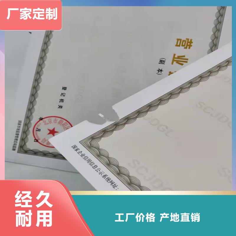 生产陕西新版营业执照印刷厂_品牌厂家附近生产商