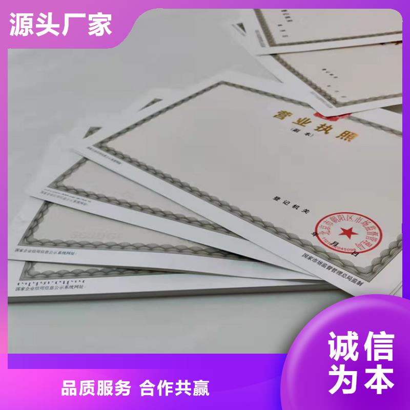 成品油零售经营批准定做厂/新版营业执照印刷厂可定制有保障