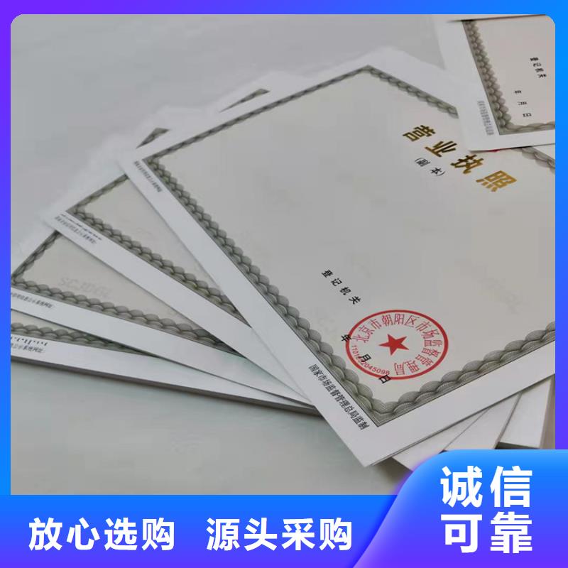 公共场所卫生许可证厂/新版营业执照定制厂家附近供应商