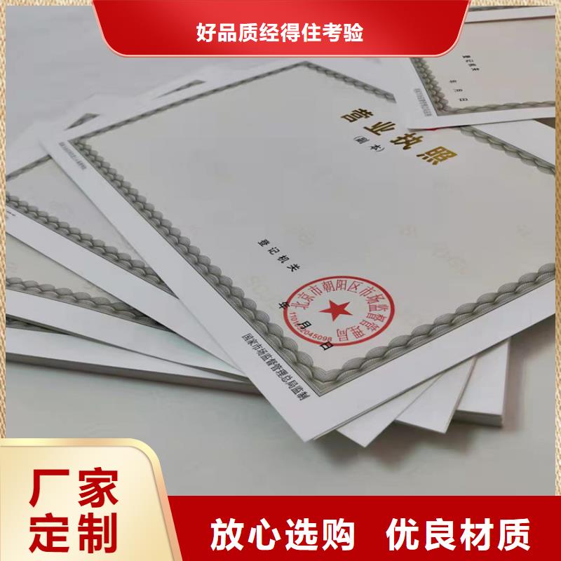 采购印刷新版营业执照必看-专业品质精选优质材料