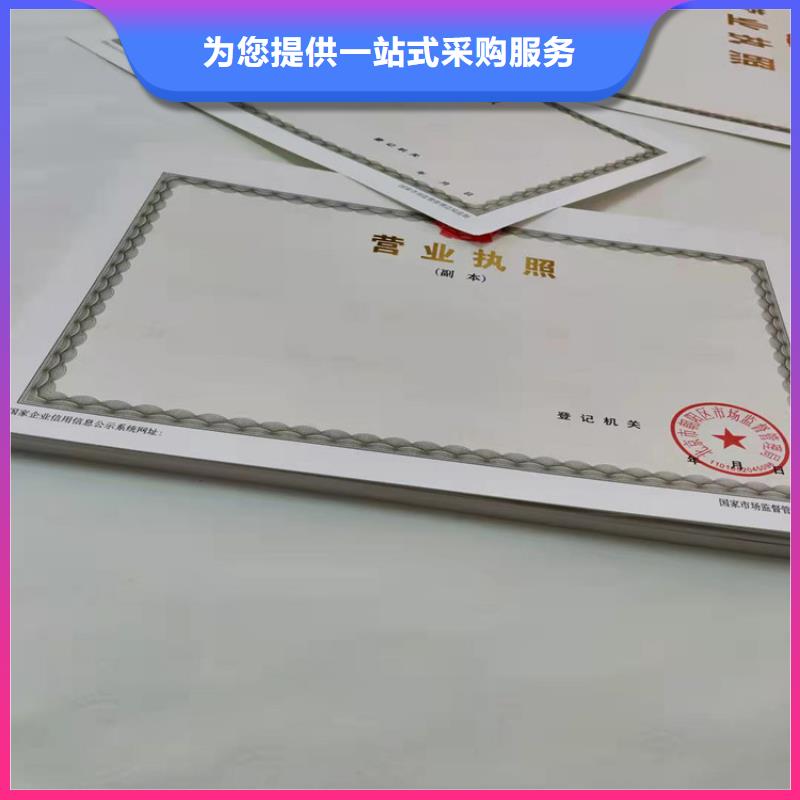 器械经营许可证印刷厂/新版营业执照正副本制作定做满足客户需求