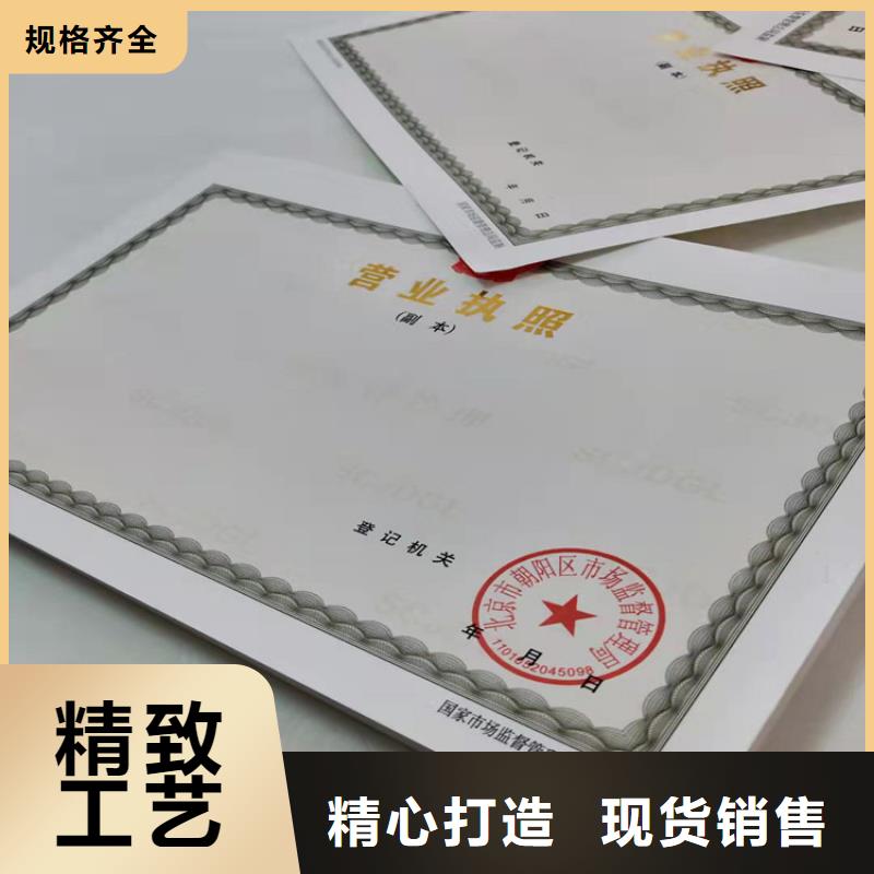 基金会法人登记定制厂/新版营业执照印刷厂同城品牌