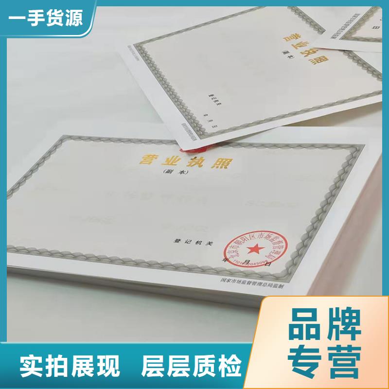 质量可靠的陕西营业执照印刷厂公司当地厂家