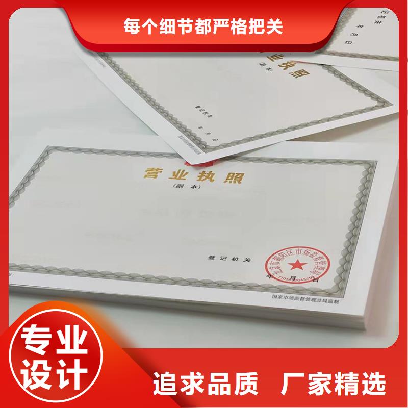 营业执照设计生产公司库存齐全厂家直供