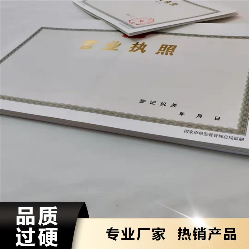 食品摊点信息公示卡定做定制/新版营业执照印刷厂用心制作