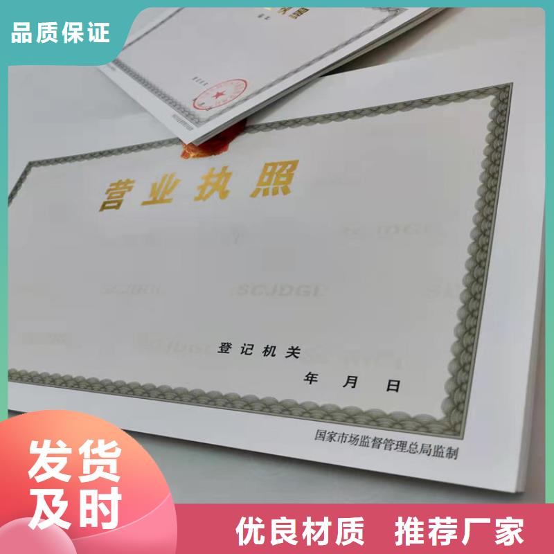 生产山西忻州营业执照印刷厂家的批发商当地品牌