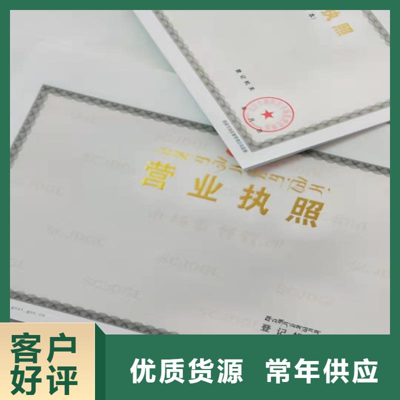 黑河新版营业执照印刷厂-大量现货同城制造商