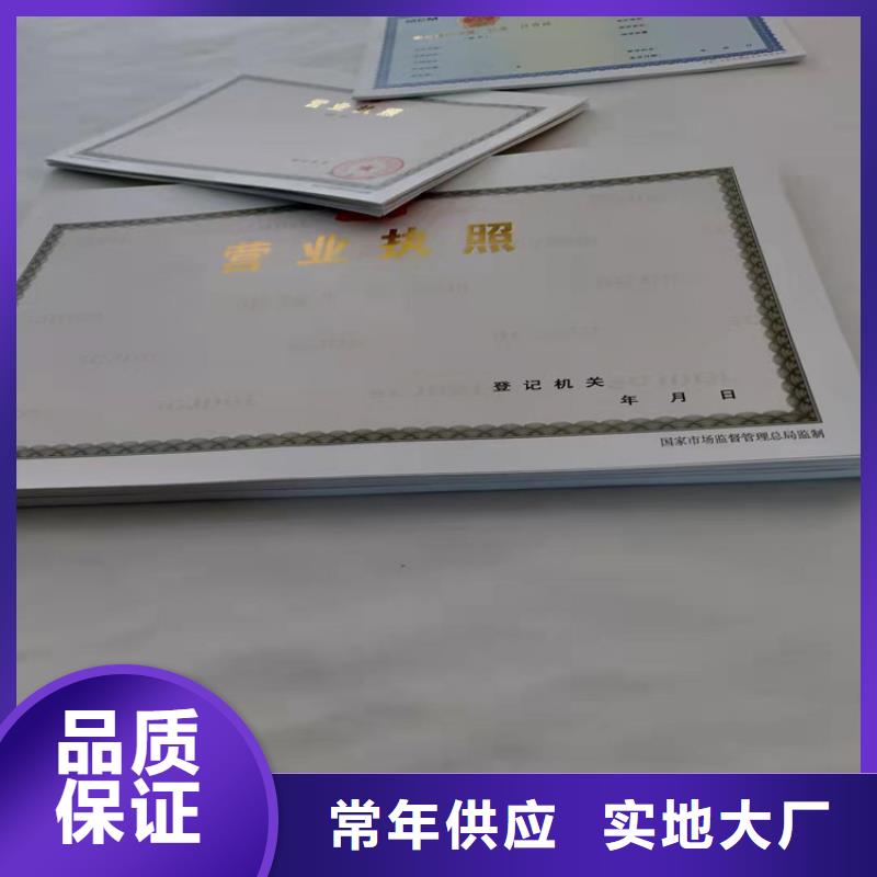 药品经营许可证定制厂/营业执照印刷厂家选择我们没错