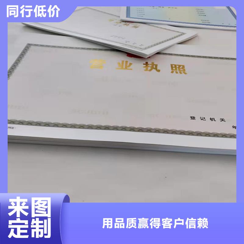 登记印刷厂/新版营业执照制作厂家真实拍摄品质可靠