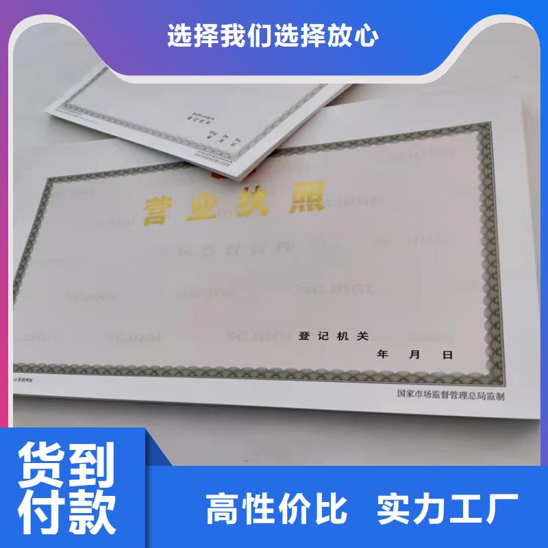 营业执照印刷厂/食品经营许可证制作/金融许可证专注细节使用放心