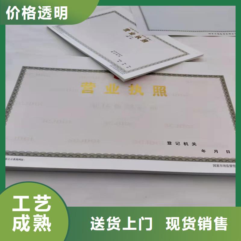 成品油零售经营批准定制/新版营业执照印刷厂原料层层筛选