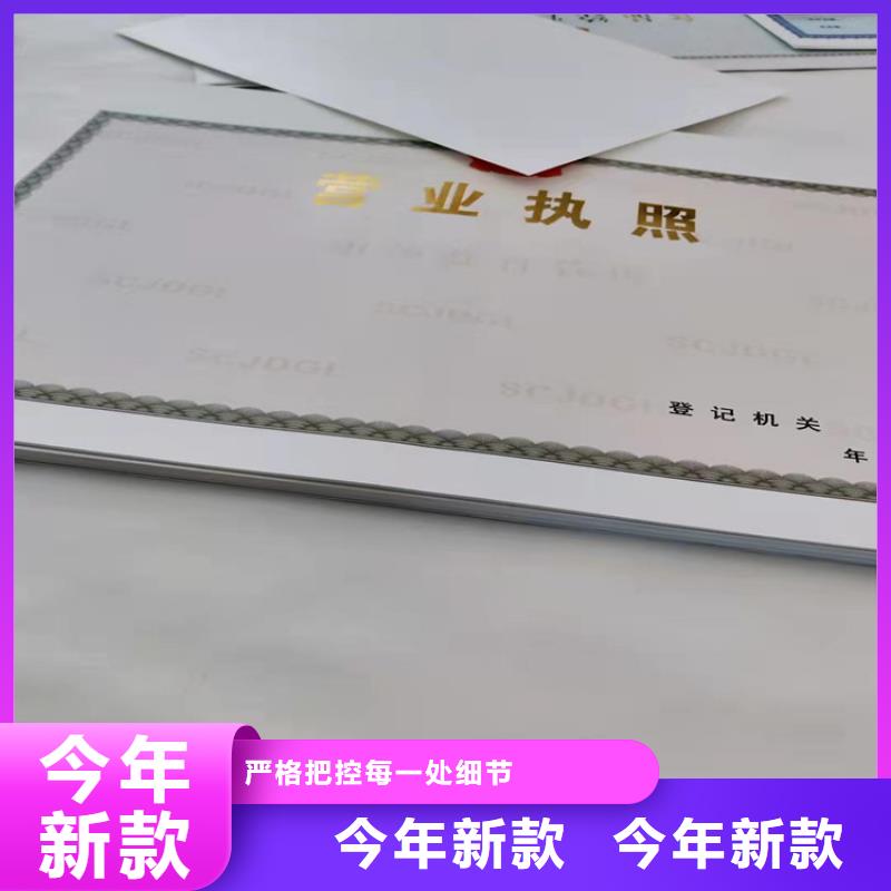 山东营业执照印刷厂家供应商可定制品质好才是硬道理