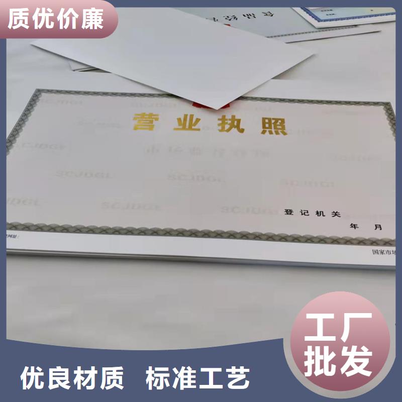 经营许可证印刷厂/新版营业执照印刷价格实惠