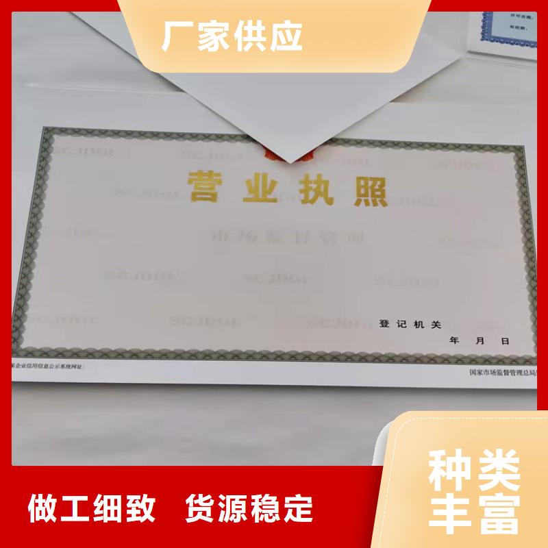 新版营业执照生产厂家、新版营业执照生产厂家厂家直销_规格齐全实体厂家