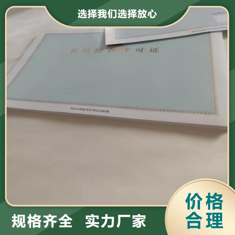 社会团体法人登记印刷厂家/新版营业执照印刷为您提供一站式采购服务