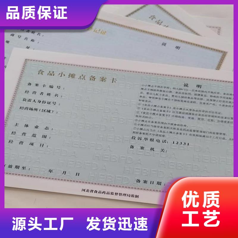 社会组织备案证明印刷定做/新版营业执照印刷厂质量优选