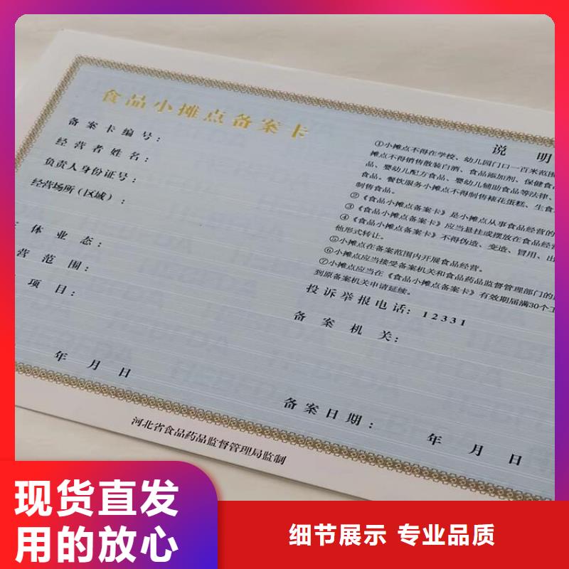 民办非企业单位登记制作厂家/新版营业执照印刷厂大厂家实力看得见