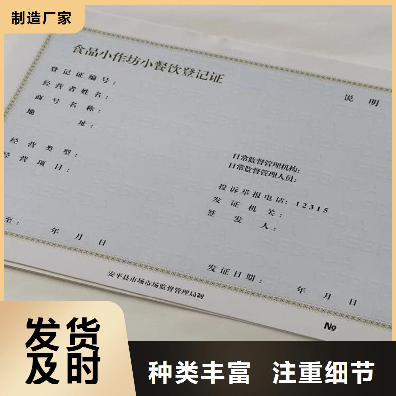 出版物经营许可证印刷厂/定制厂家特困人员救助供养证专注品质