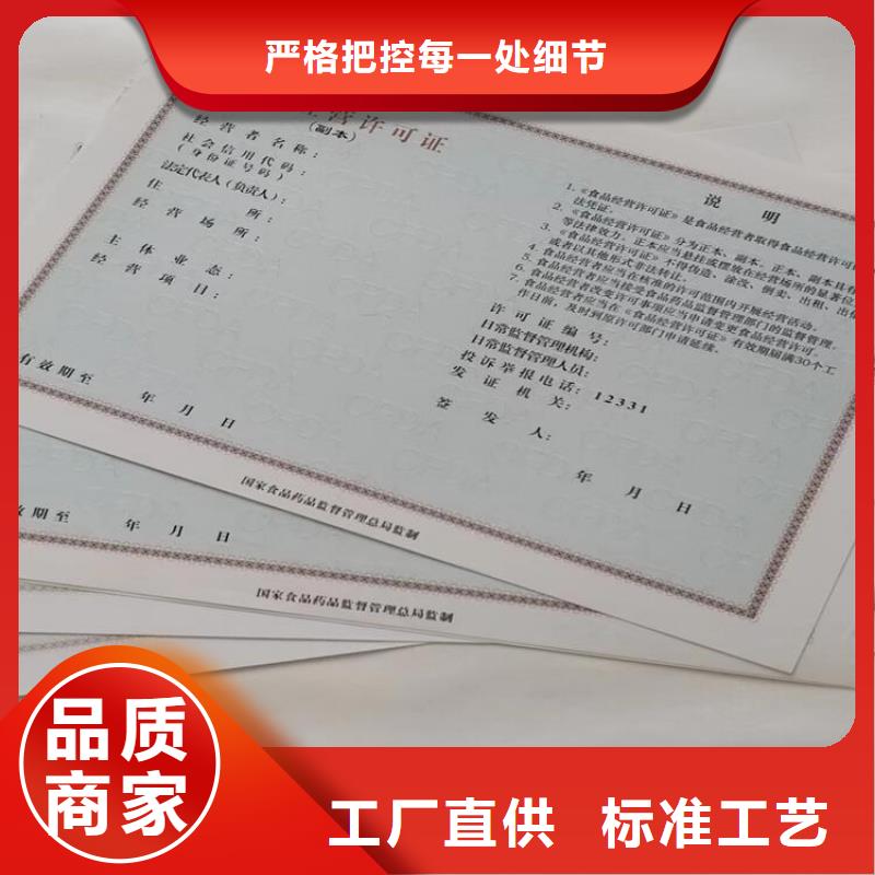 烟花爆竹经营许可证印刷厂家/新版营业执照印刷厂当地供应商