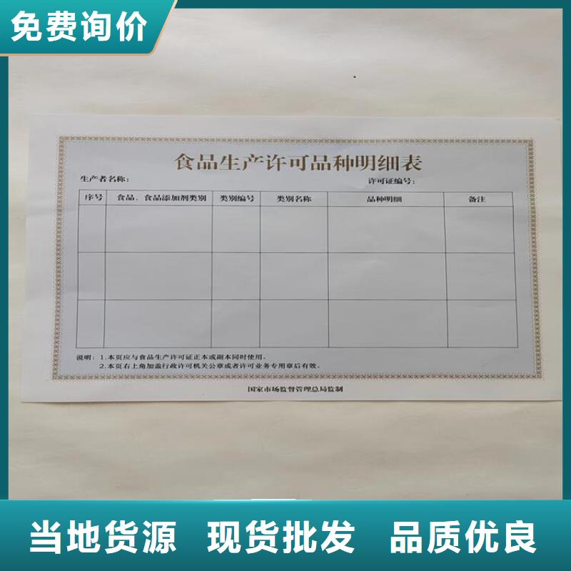 成品油零售经营批准印刷厂/新版营业执照印刷厂设备齐全支持定制